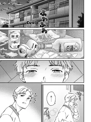 COMIC ペンギンクラブ 2025年6月号 [DL版]_015