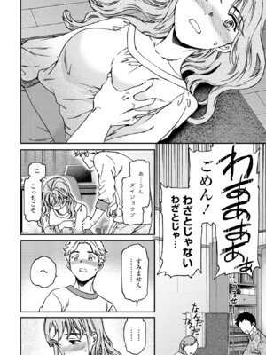 COMIC ペンギンクラブ 2025年6月号 [DL版]_016