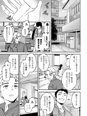 COMIC ペンギンクラブ 2025年6月号 [DL版]_017