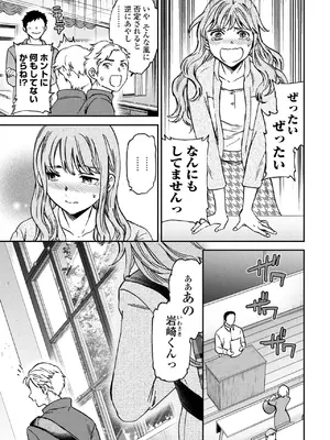 COMIC ペンギンクラブ 2025年6月号 [DL版]_019