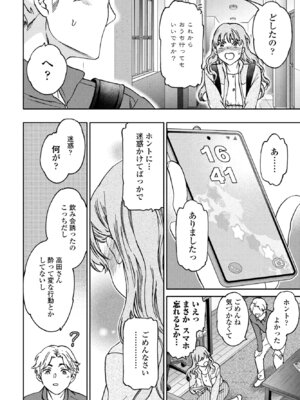 COMIC ペンギンクラブ 2025年6月号 [DL版]_020