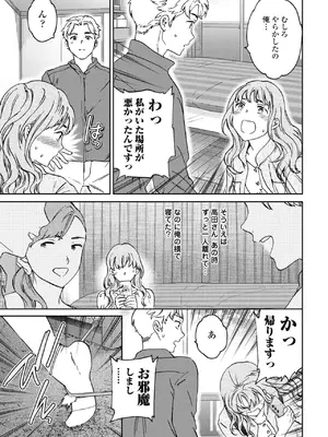 COMIC ペンギンクラブ 2025年6月号 [DL版]_021