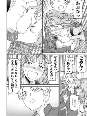 COMIC ペンギンクラブ 2025年6月号 [DL版]_022