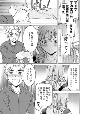 COMIC ペンギンクラブ 2025年6月号 [DL版]_023