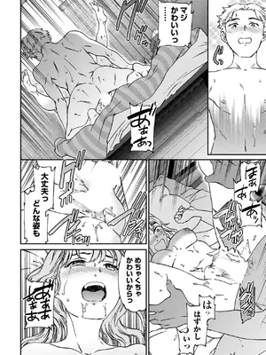 COMIC ペンギンクラブ 2025年6月号 [DL版]_034