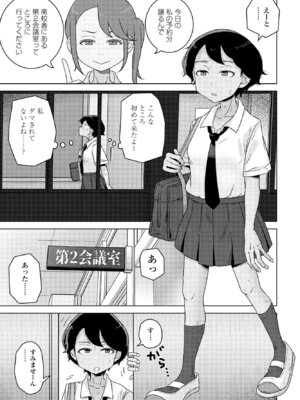 COMIC ペンギンクラブ 2025年6月号 [DL版]_045