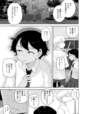 COMIC ペンギンクラブ 2025年6月号 [DL版]_057