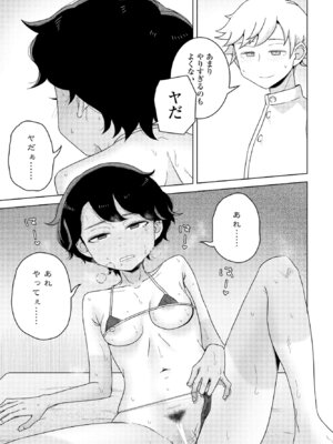 COMIC ペンギンクラブ 2025年6月号 [DL版]_061