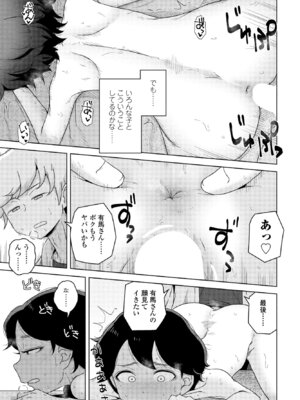 COMIC ペンギンクラブ 2025年6月号 [DL版]_065