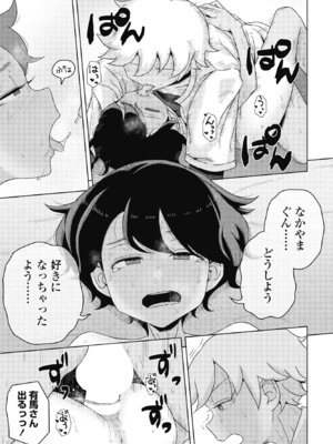 COMIC ペンギンクラブ 2025年6月号 [DL版]_067