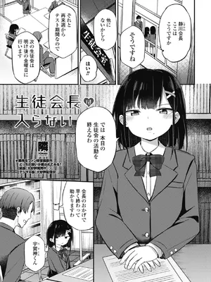 COMIC ペンギンクラブ 2025年6月号 [DL版]_071