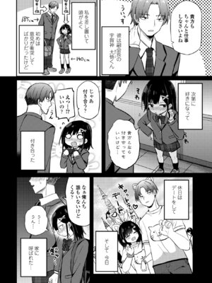 COMIC ペンギンクラブ 2025年6月号 [DL版]_072