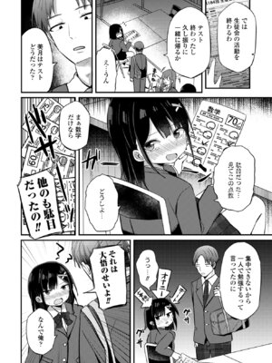 COMIC ペンギンクラブ 2025年6月号 [DL版]_076