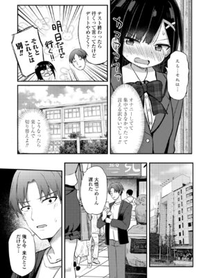 COMIC ペンギンクラブ 2025年6月号 [DL版]_077