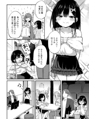 COMIC ペンギンクラブ 2025年6月号 [DL版]_078