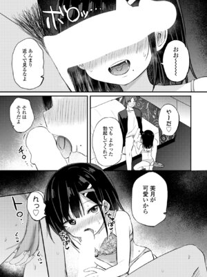 COMIC ペンギンクラブ 2025年6月号 [DL版]_081