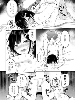 COMIC ペンギンクラブ 2025年6月号 [DL版]_084