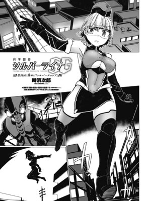 COMIC ペンギンクラブ 2025年6月号 [DL版]_093