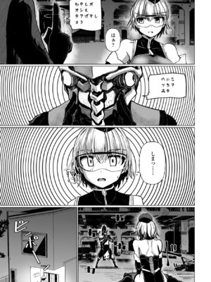 COMIC ペンギンクラブ 2025年6月号 [DL版]_095