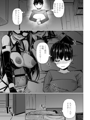 COMIC ペンギンクラブ 2025年6月号 [DL版]_097