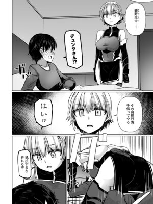 COMIC ペンギンクラブ 2025年6月号 [DL版]_098