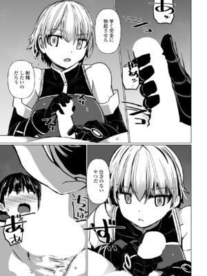 COMIC ペンギンクラブ 2025年6月号 [DL版]_099