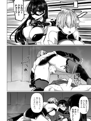 COMIC ペンギンクラブ 2025年6月号 [DL版]_104