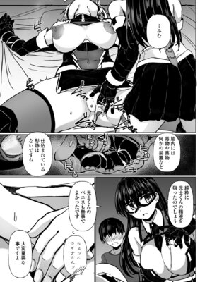 COMIC ペンギンクラブ 2025年6月号 [DL版]_105