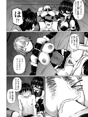 COMIC ペンギンクラブ 2025年6月号 [DL版]_106