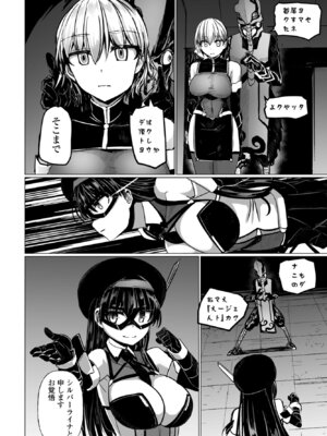 COMIC ペンギンクラブ 2025年6月号 [DL版]_112