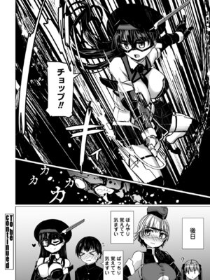 COMIC ペンギンクラブ 2025年6月号 [DL版]_114