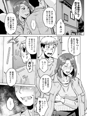 COMIC ペンギンクラブ 2025年6月号 [DL版]_117