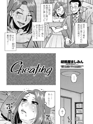 COMIC ペンギンクラブ 2025年6月号 [DL版]_118