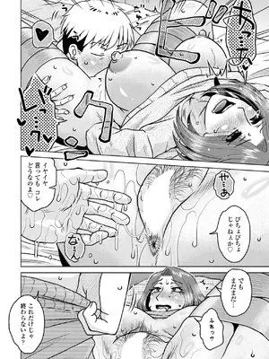 COMIC ペンギンクラブ 2025年6月号 [DL版]_122