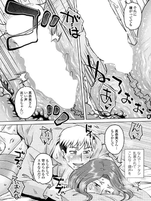 COMIC ペンギンクラブ 2025年6月号 [DL版]_132