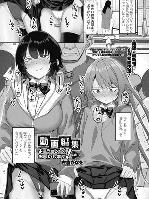 COMIC ペンギンクラブ 2025年6月号 [DL版]_139