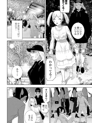 COMIC ペンギンクラブ 2025年6月号 [DL版]_162