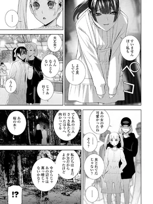 COMIC ペンギンクラブ 2025年6月号 [DL版]_163