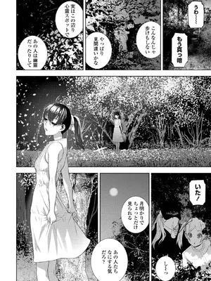 COMIC ペンギンクラブ 2025年6月号 [DL版]_164