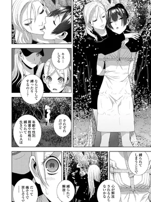 COMIC ペンギンクラブ 2025年6月号 [DL版]_166