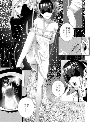 COMIC ペンギンクラブ 2025年6月号 [DL版]_167