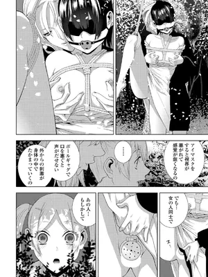 COMIC ペンギンクラブ 2025年6月号 [DL版]_168