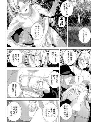 COMIC ペンギンクラブ 2025年6月号 [DL版]_170