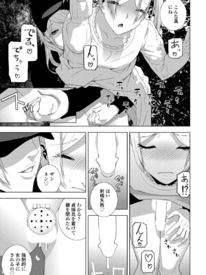 COMIC ペンギンクラブ 2025年6月号 [DL版]_171