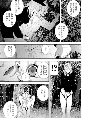 COMIC ペンギンクラブ 2025年6月号 [DL版]_173