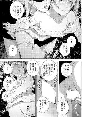 COMIC ペンギンクラブ 2025年6月号 [DL版]_175