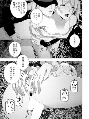 COMIC ペンギンクラブ 2025年6月号 [DL版]_177