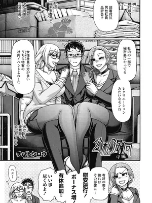 COMIC ペンギンクラブ 2025年6月号 [DL版]_183