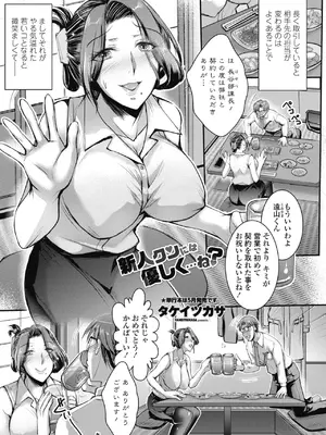 COMIC ペンギンクラブ 2025年6月号 [DL版]_205