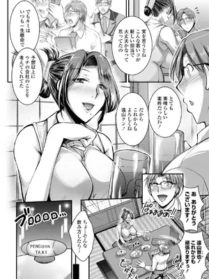 COMIC ペンギンクラブ 2025年6月号 [DL版]_206